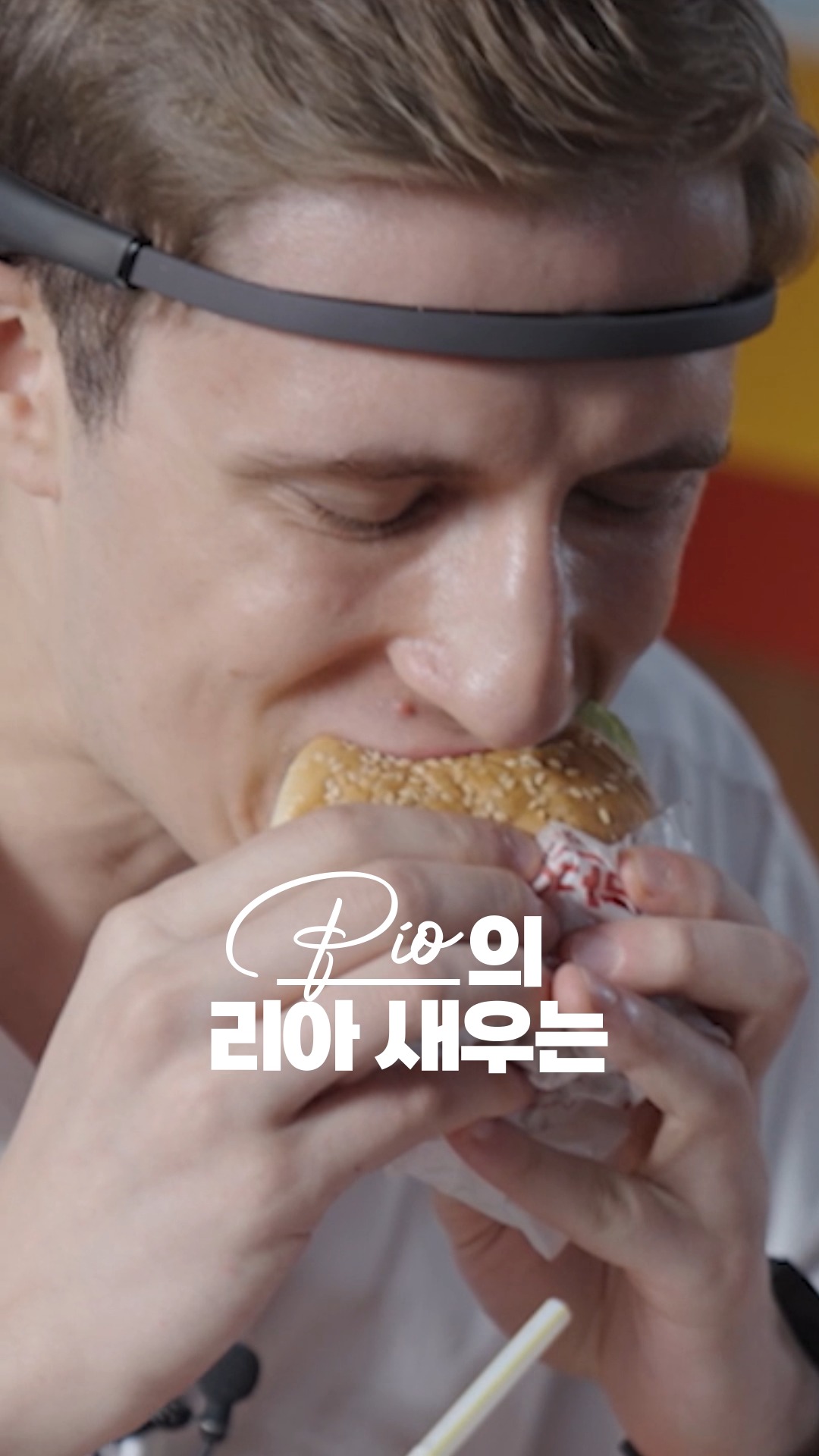 리아 새우의 맛? 하나 더 먹고 싶은 맛🦐 모두가 반한 리아 새우의 맛을 그리다! 세계가 K버거의 세계로 KOREA GO RIA ...