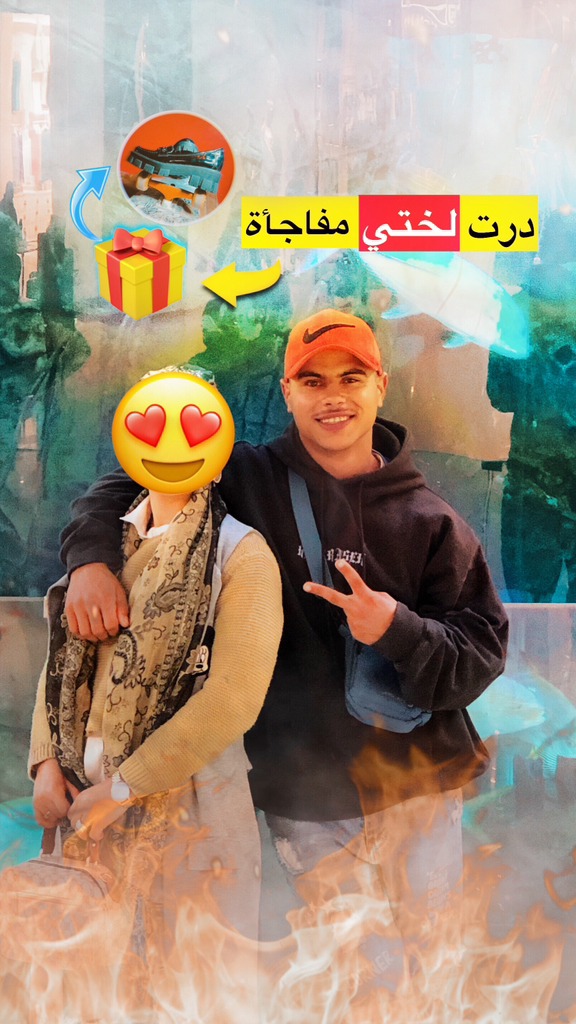 Koun rajel