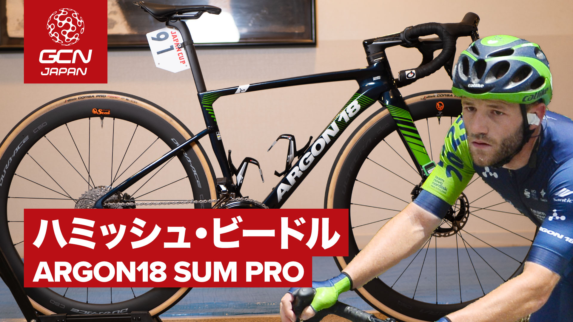 今回の #プロバイク紹介 は、ハミッシュ・ビードルのARGON18 SUM PRO 