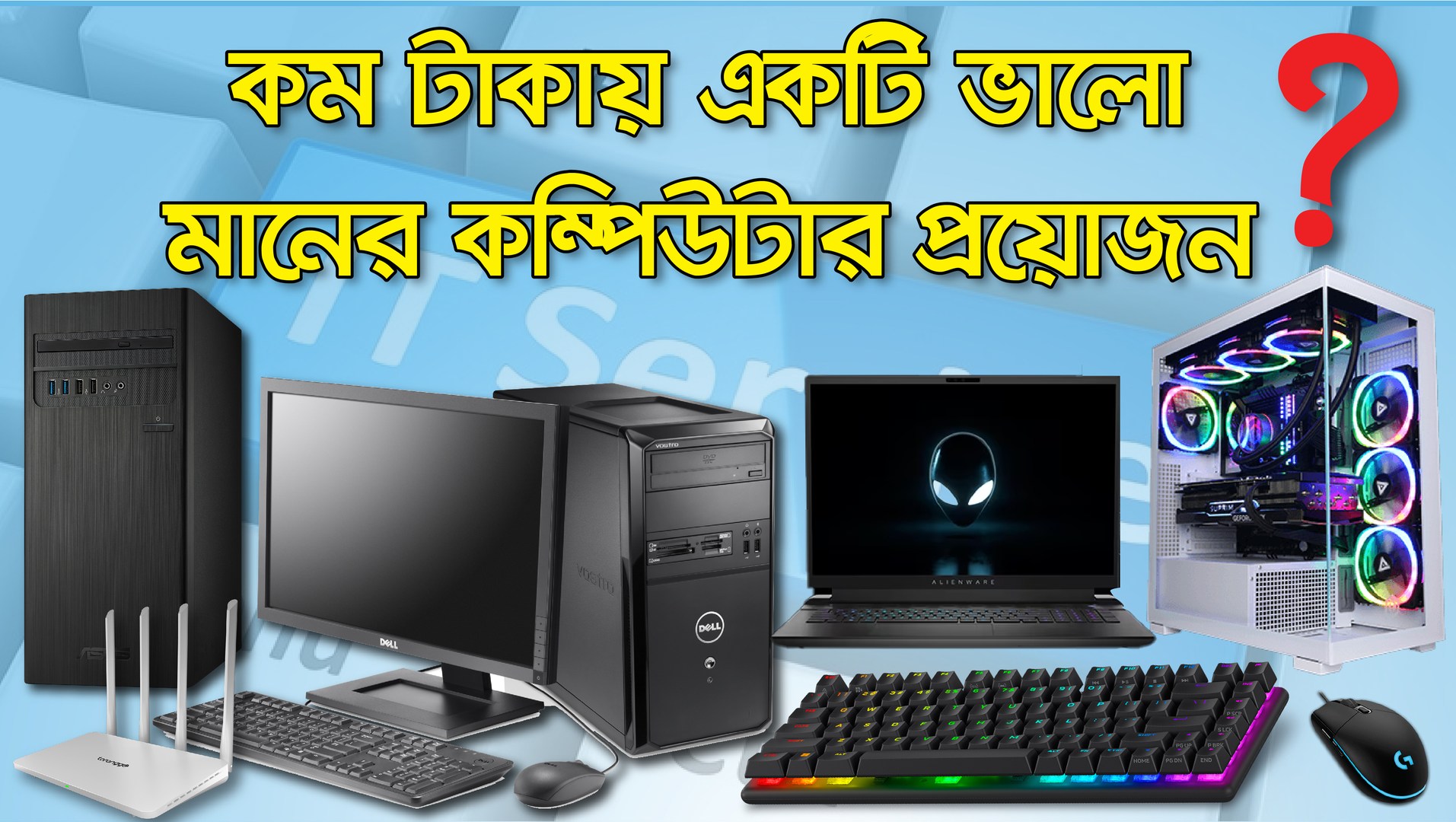 Noor Computer Gazipur