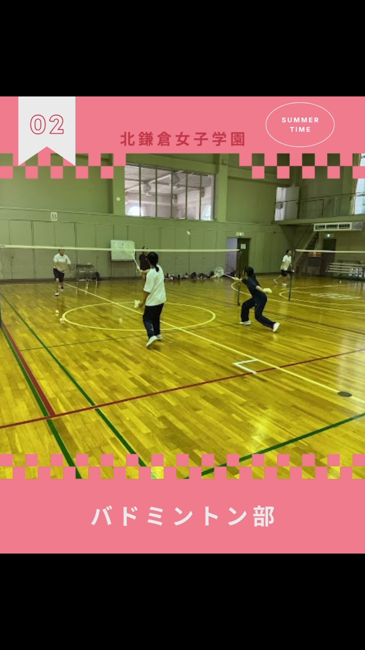 北鎌倉女子学園中学校高等学校 (@KitakamakuraGirlsSchool) • Facebook