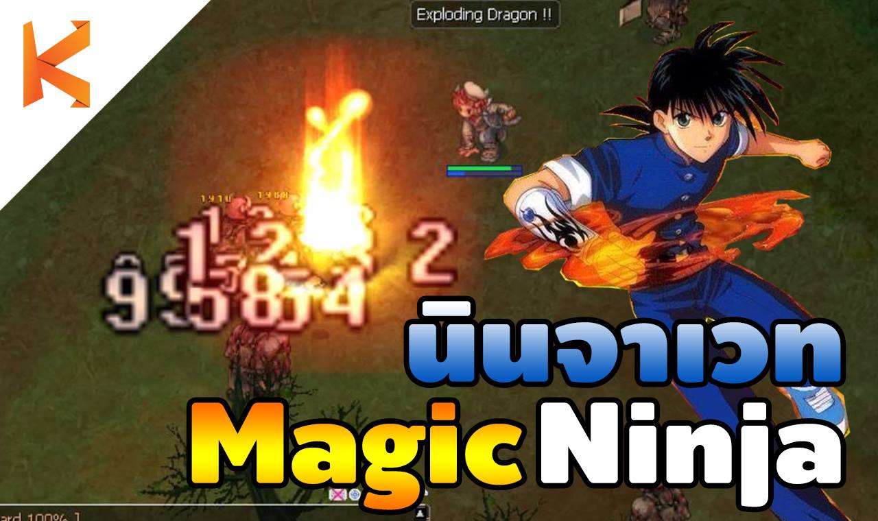 Ro Ninja Magic Build แนวทางการเล่นนินจาสายเวท กำเนิดนินจาเงาอัคคี ...