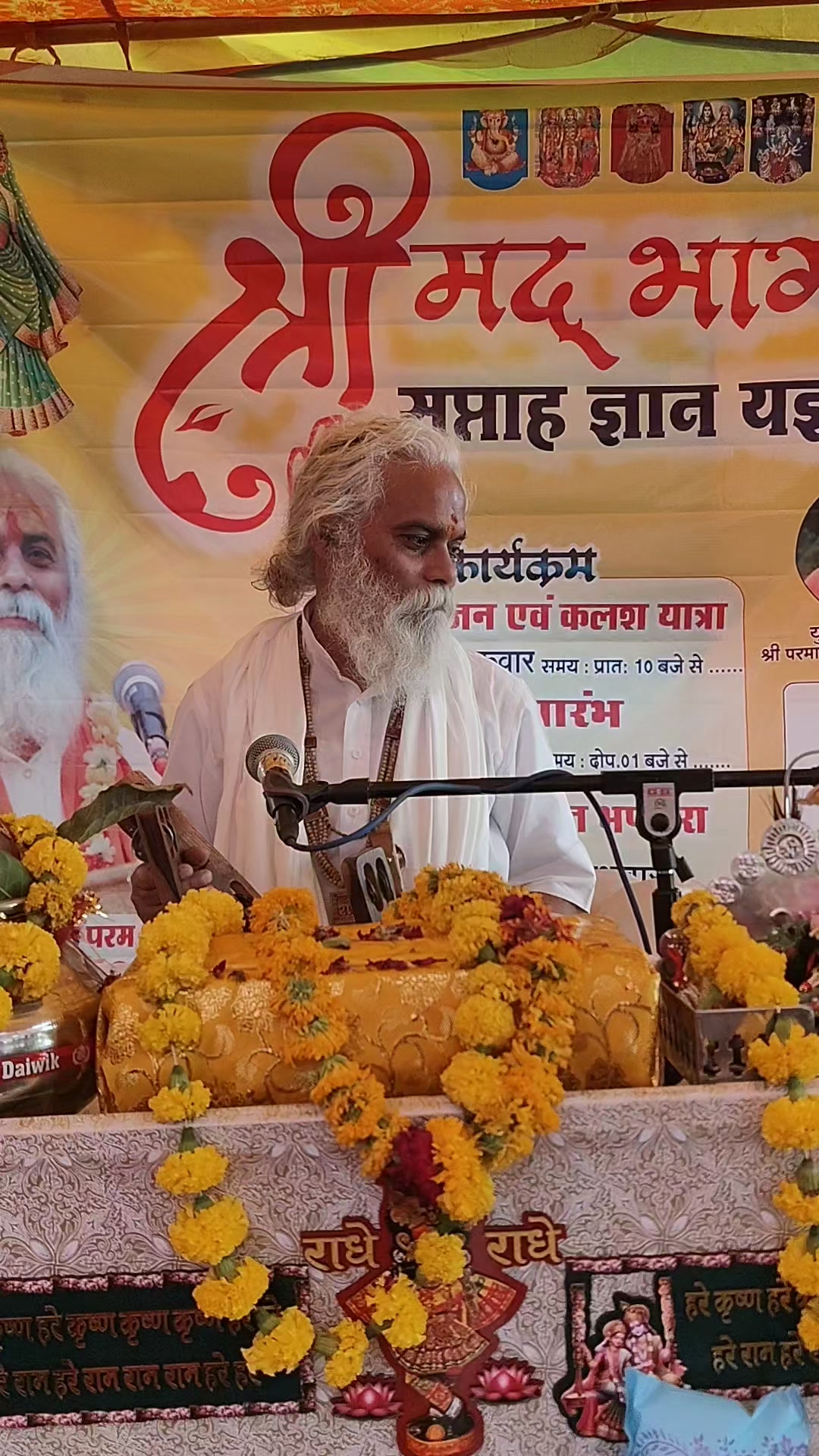 Sant Shri Anil Pathak Ji Maharaj