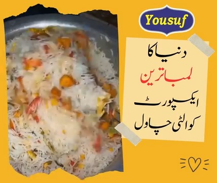 Yousuf Rice