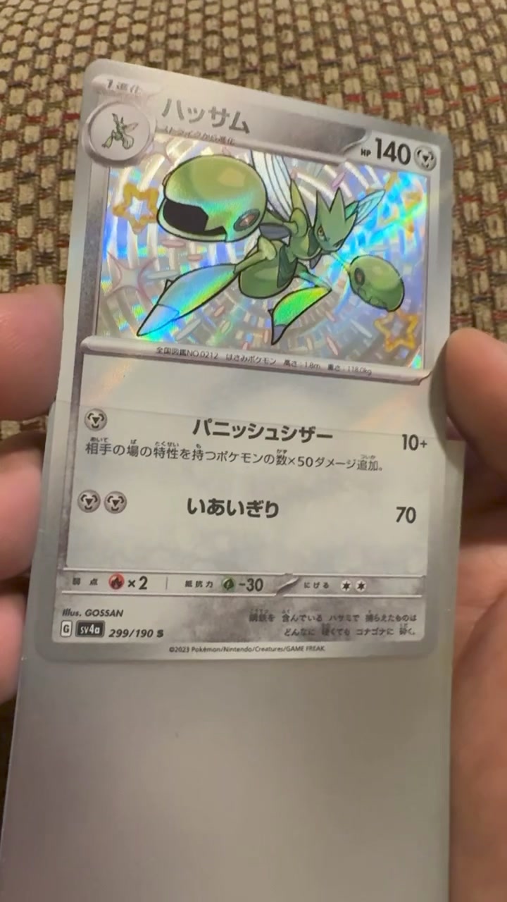 shiny scizor pokemon card - 205/197 - Obsidian Flames - Illustration Rare RarityShiny Rare Hit Points140 HP Metal Punishing Scissors (10+) This attack does 50 more damage for each of your opponents Pokmon in play that has an Ability. TCG Cyber Judge - #89