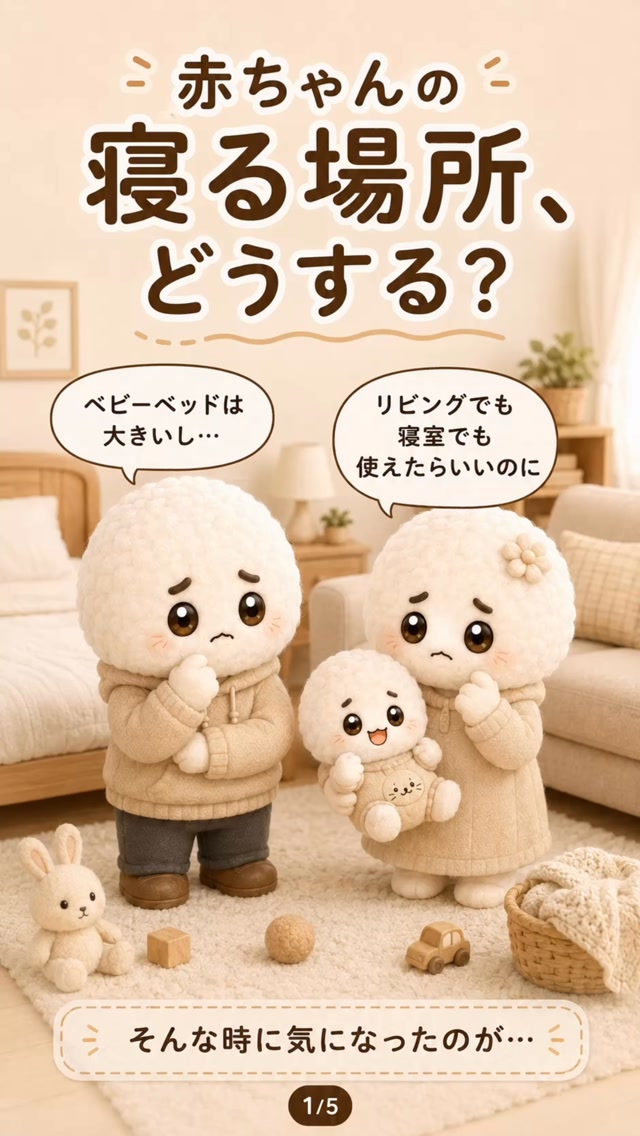 お客様より、ベッドインベッドの「頭部フレームの取付方法」の動画の