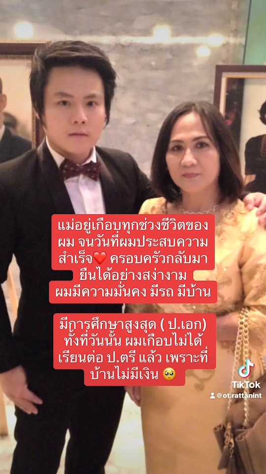 ดร.โอที รัฐธนินท์ จิรวัฒน์โภคิน