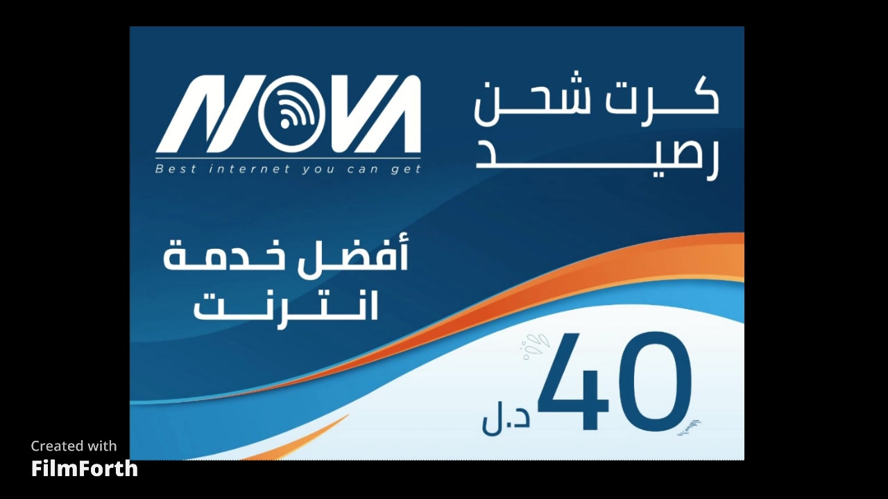 نوفا Nova | Benghazi
