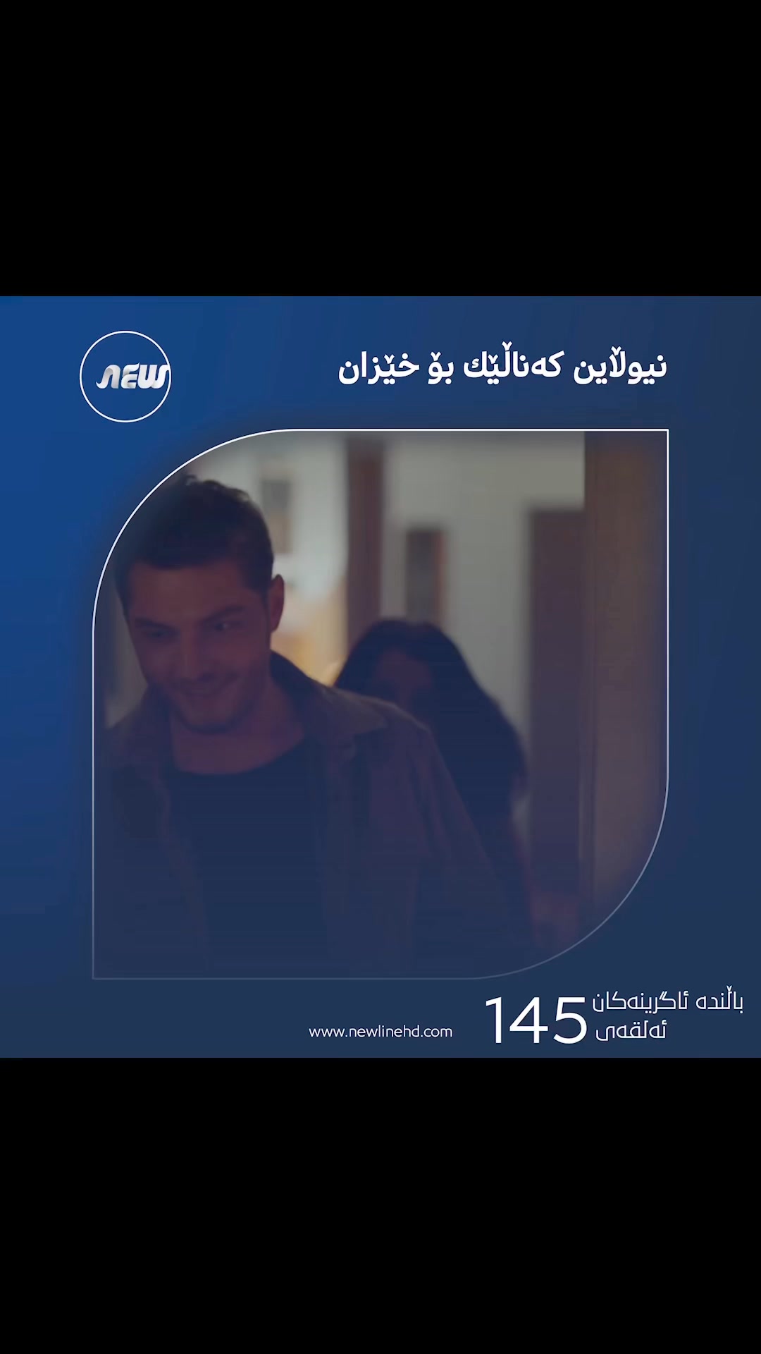نوێترین فیلمی ( راجو ) بە دۆبلاژی کوردی لە خۆشی و لە یاریدا هەینی کات ...
