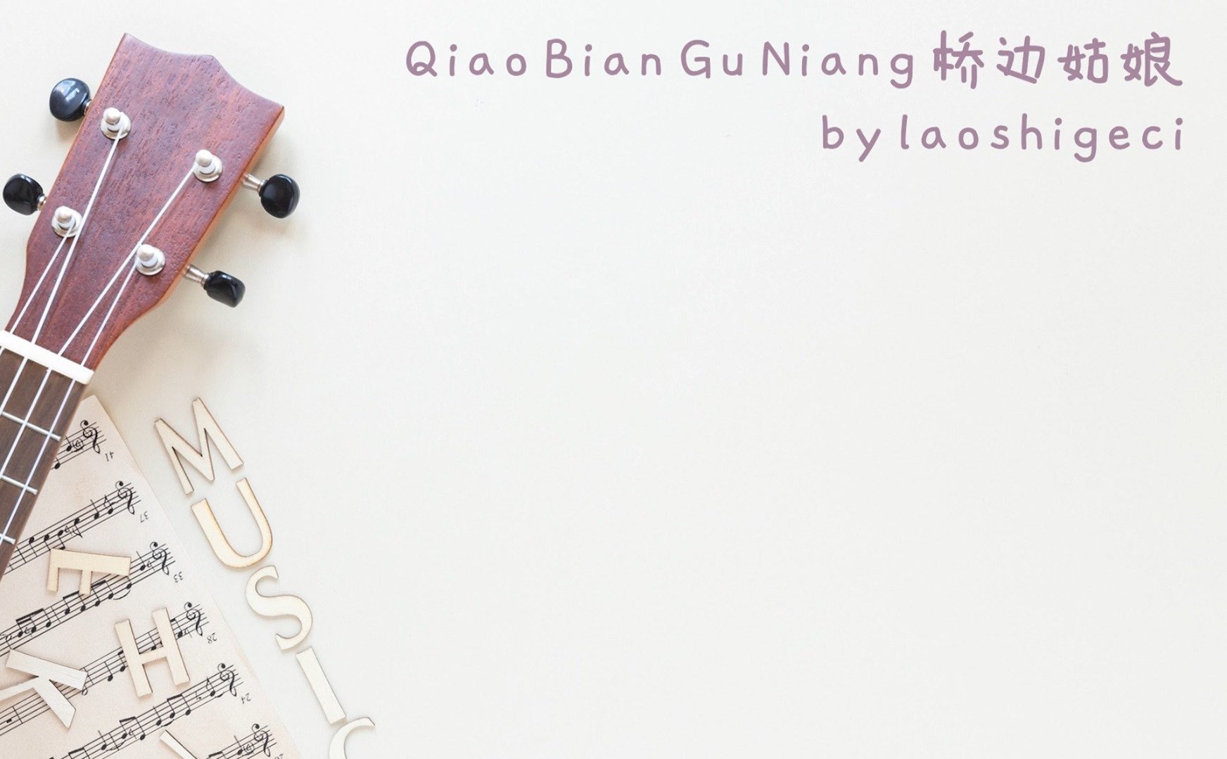 Hai Lun 海伦 - 桥边姑娘 Qiao Bian Gu Niang (Thai Sub/PINYIN) แปลเนื้อเพลงจีน ...