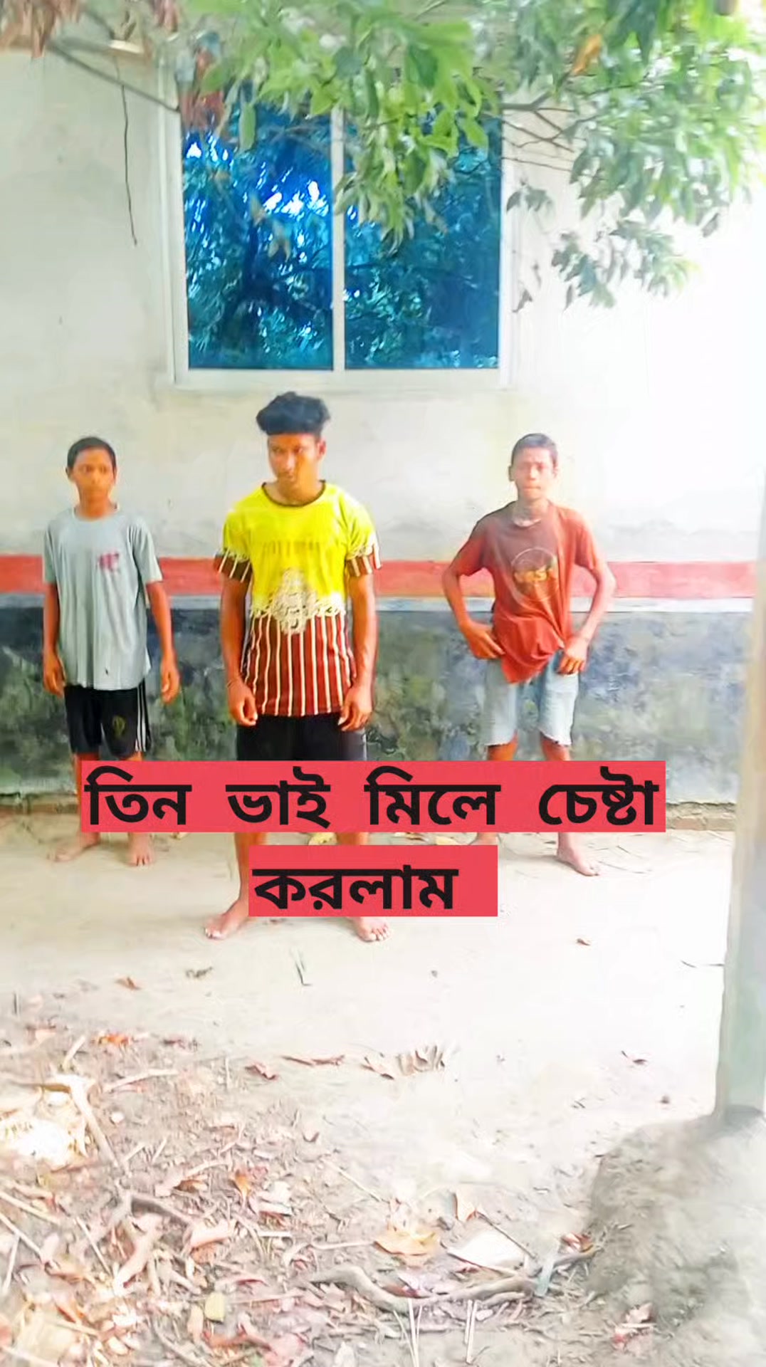 চেষ্টা করলাম,,, #reelsfbシ #dance #newtending #reelsviralシfb #newreels # ...