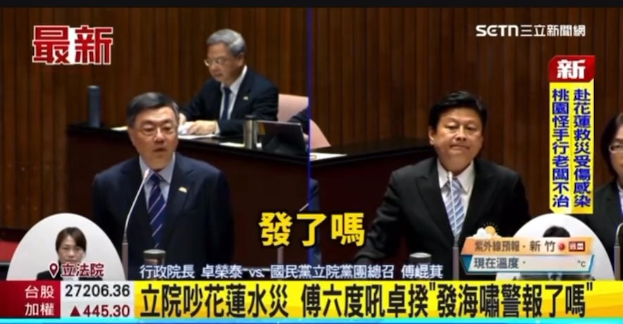 拍桌咆哮 75 分鐘， 卻一句重點都沒有。 花蓮需要救災， 不是你的政治表演。 傅崐萁，你在搶救的不是花蓮， 是你自己的政治生命 ...