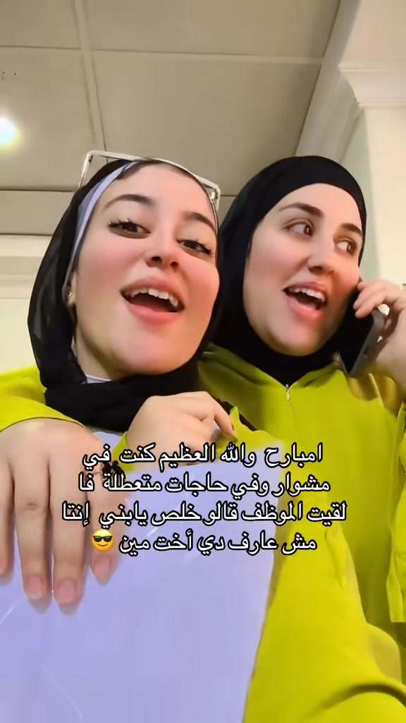 أنا أخت أ الملكة👑 | فرحه اشرف | Facebook