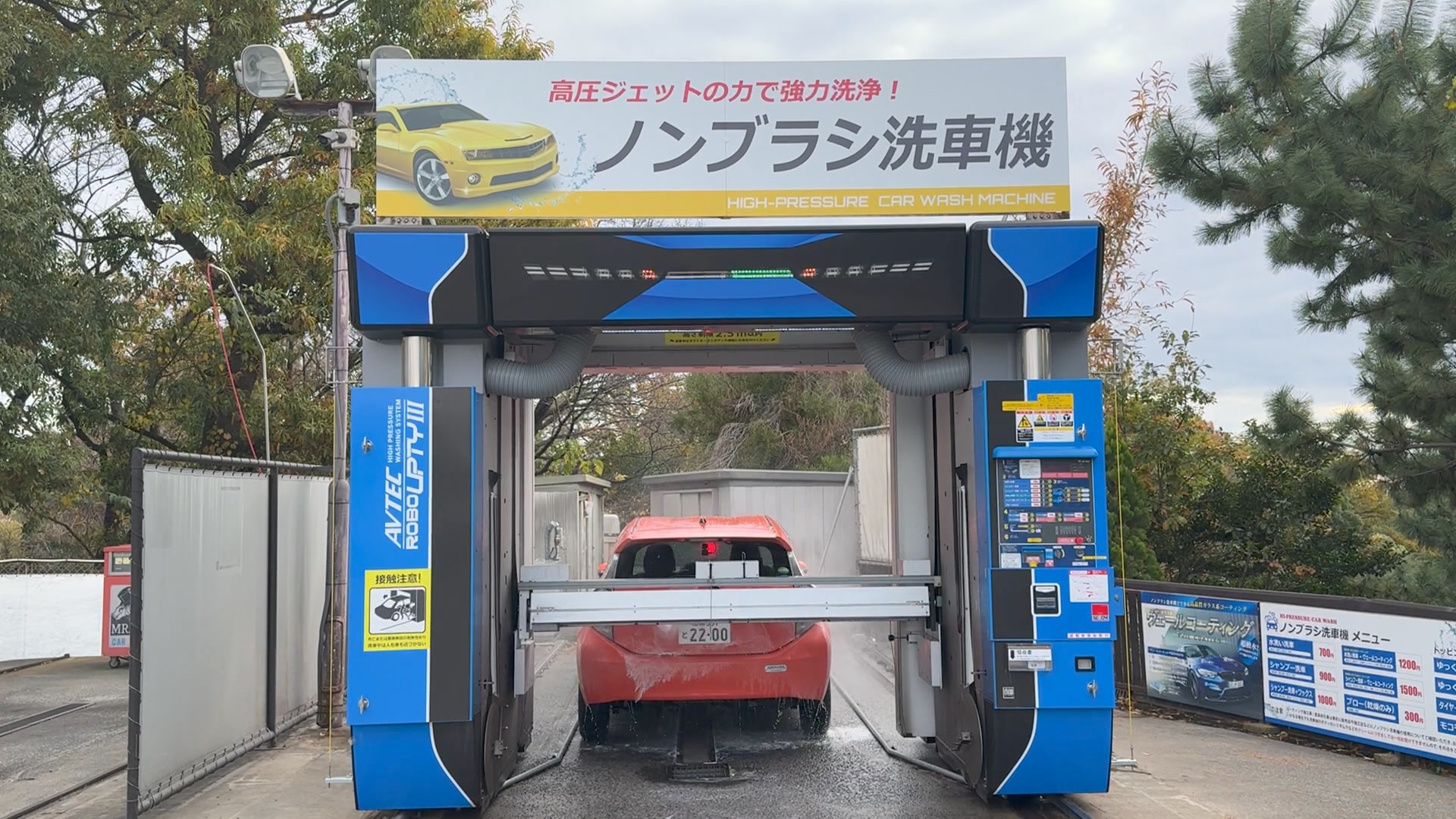 ノンブラシ 洗車 機