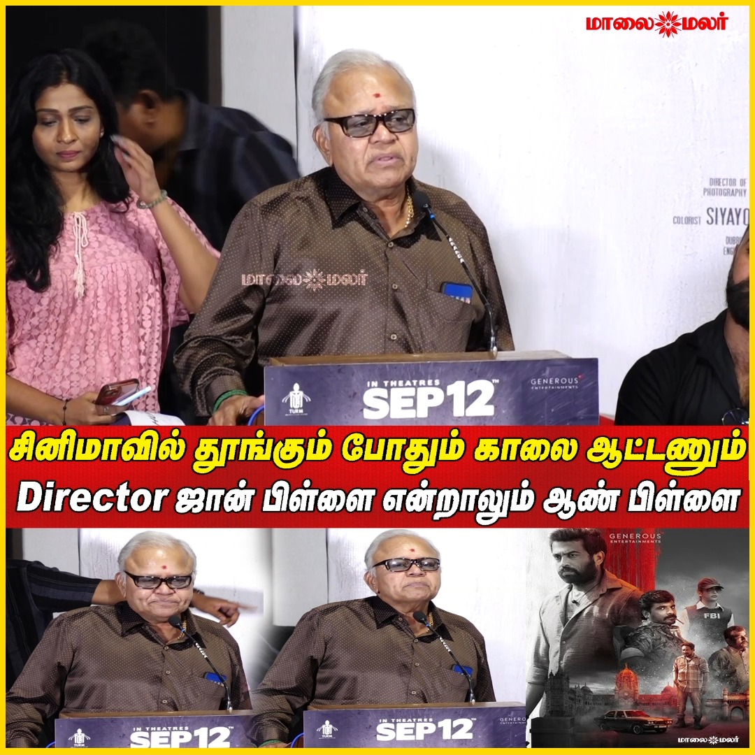Radha Ravi | சினிமாவில் தூங்கும் போதும் காலை ஆட்டணும் | Director ஜான் ...