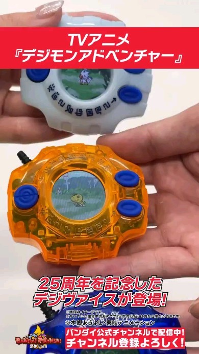 Digimon Digivice Ver. Revival collectible toy