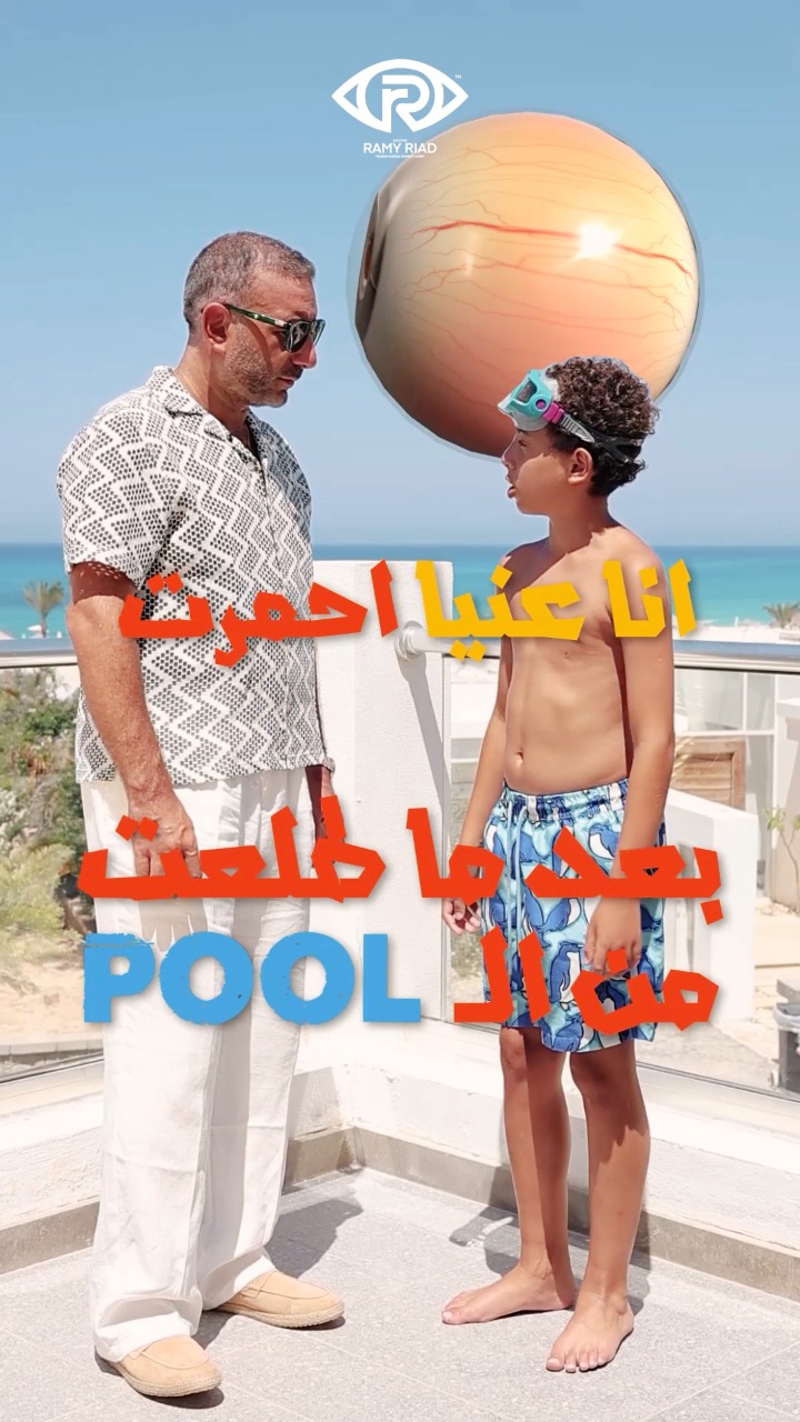 Dr. Ramy Riad - دكتور رامى رياض | Cairo