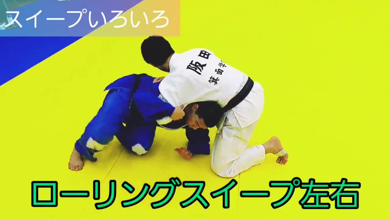 スイープ と は