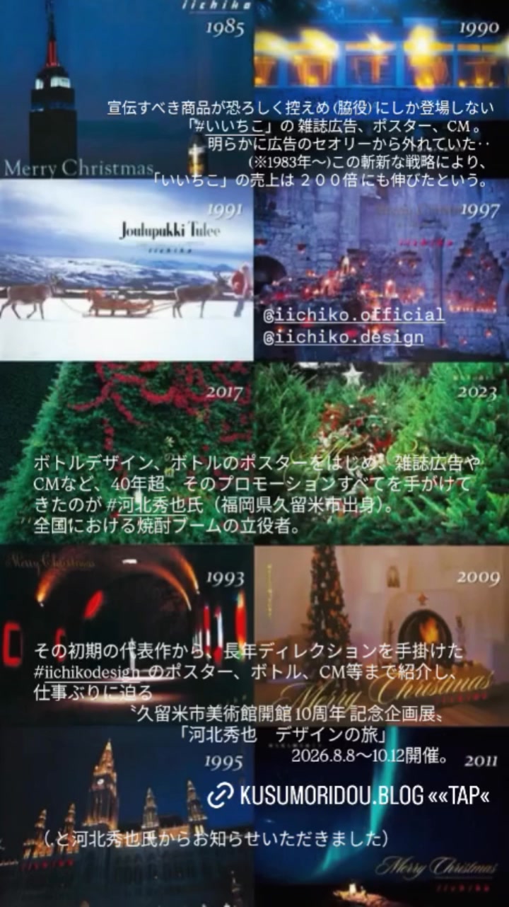 #在来種 #茶農家 #楠森河北家 ⇩ 楠森堂Blog ⇩アートディレクター 河北秀也さん と「iichiko」 ⇩ ⇩ Tap ⇩ ⇩ ...