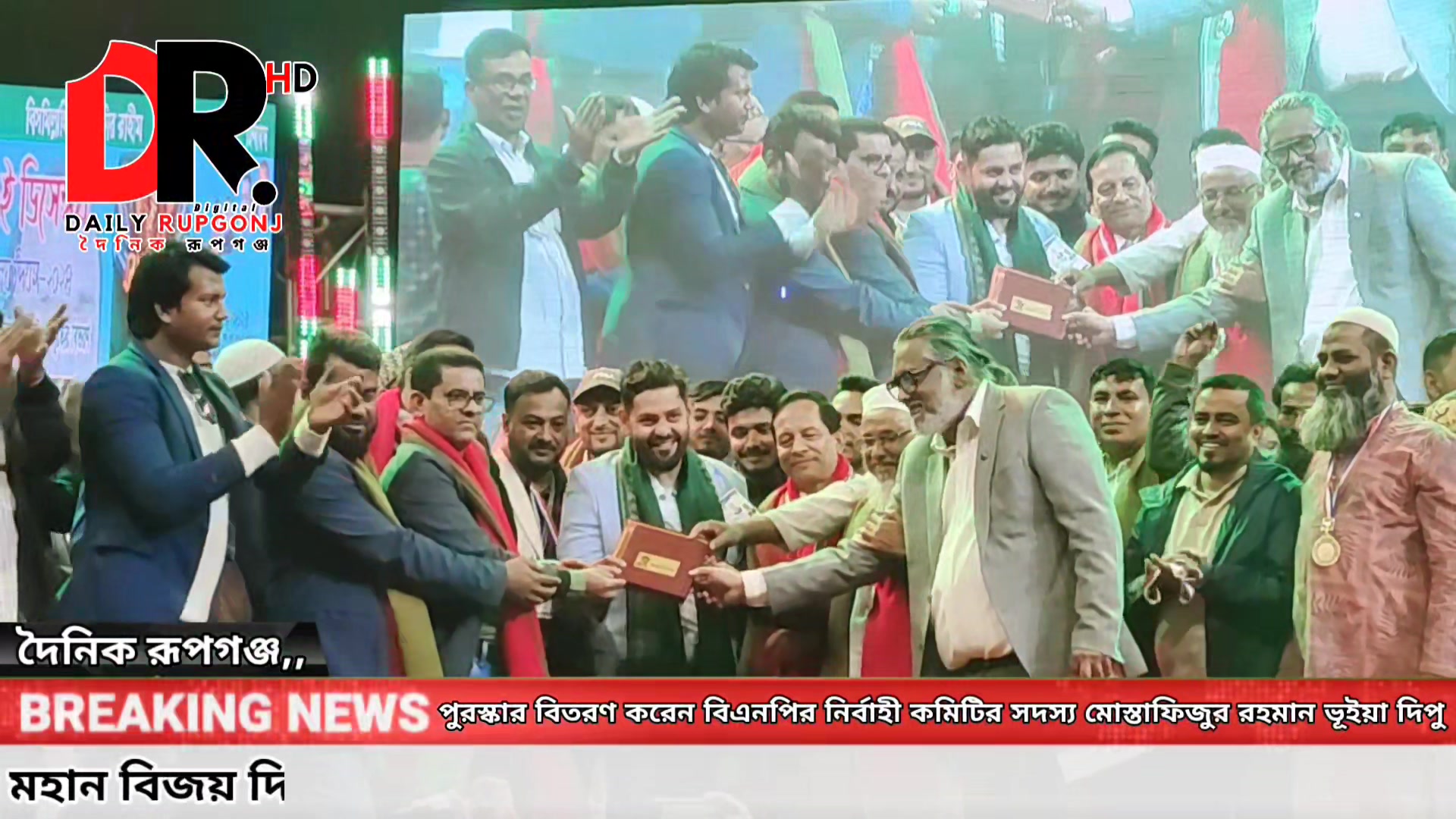 Daily Rupgonj -দৈনিক রূপগঞ্জ