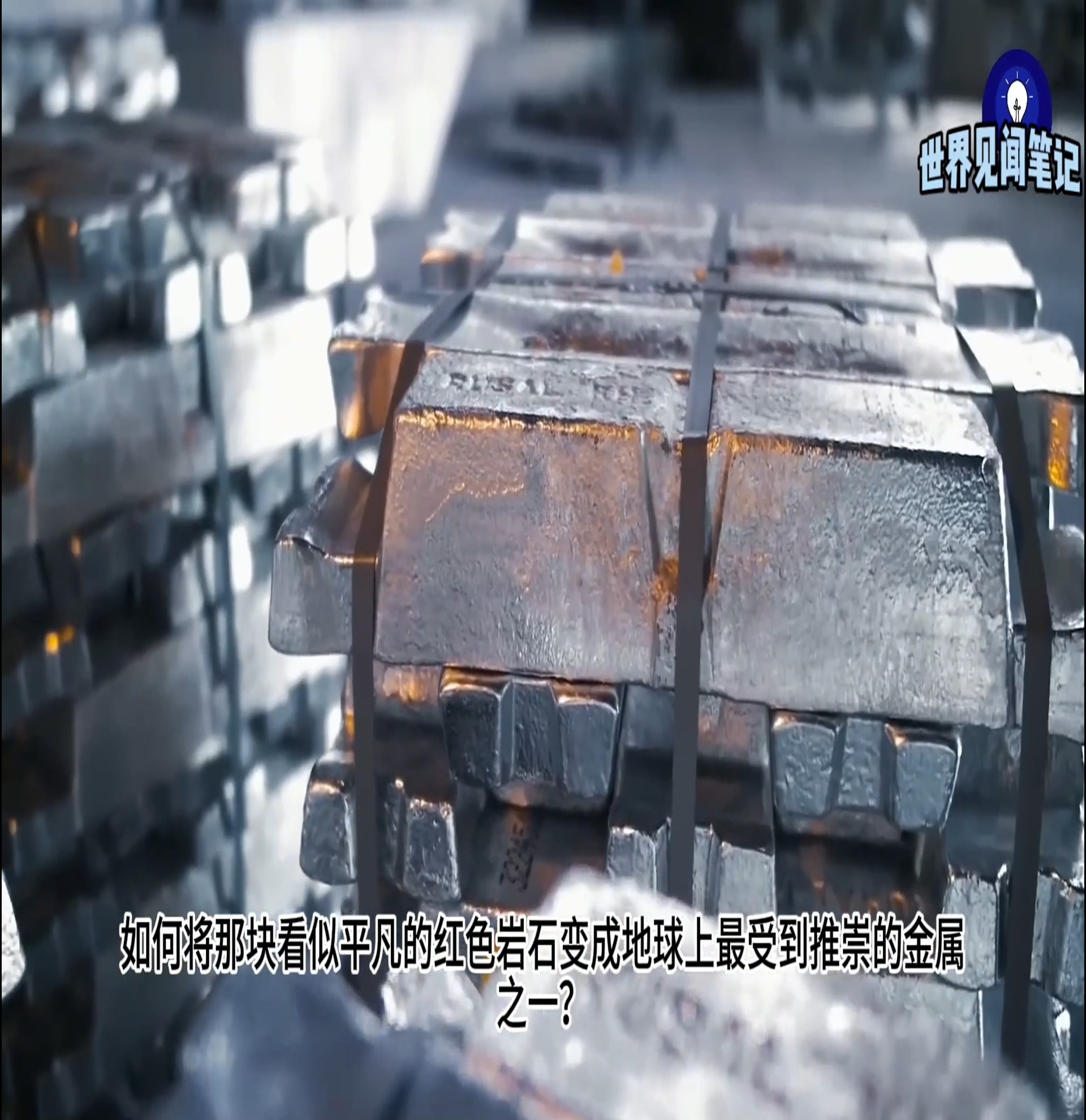 铝是如何制作的，探索在铝矿中提取铝的生产流程 | Lakshmi0101 | Facebook