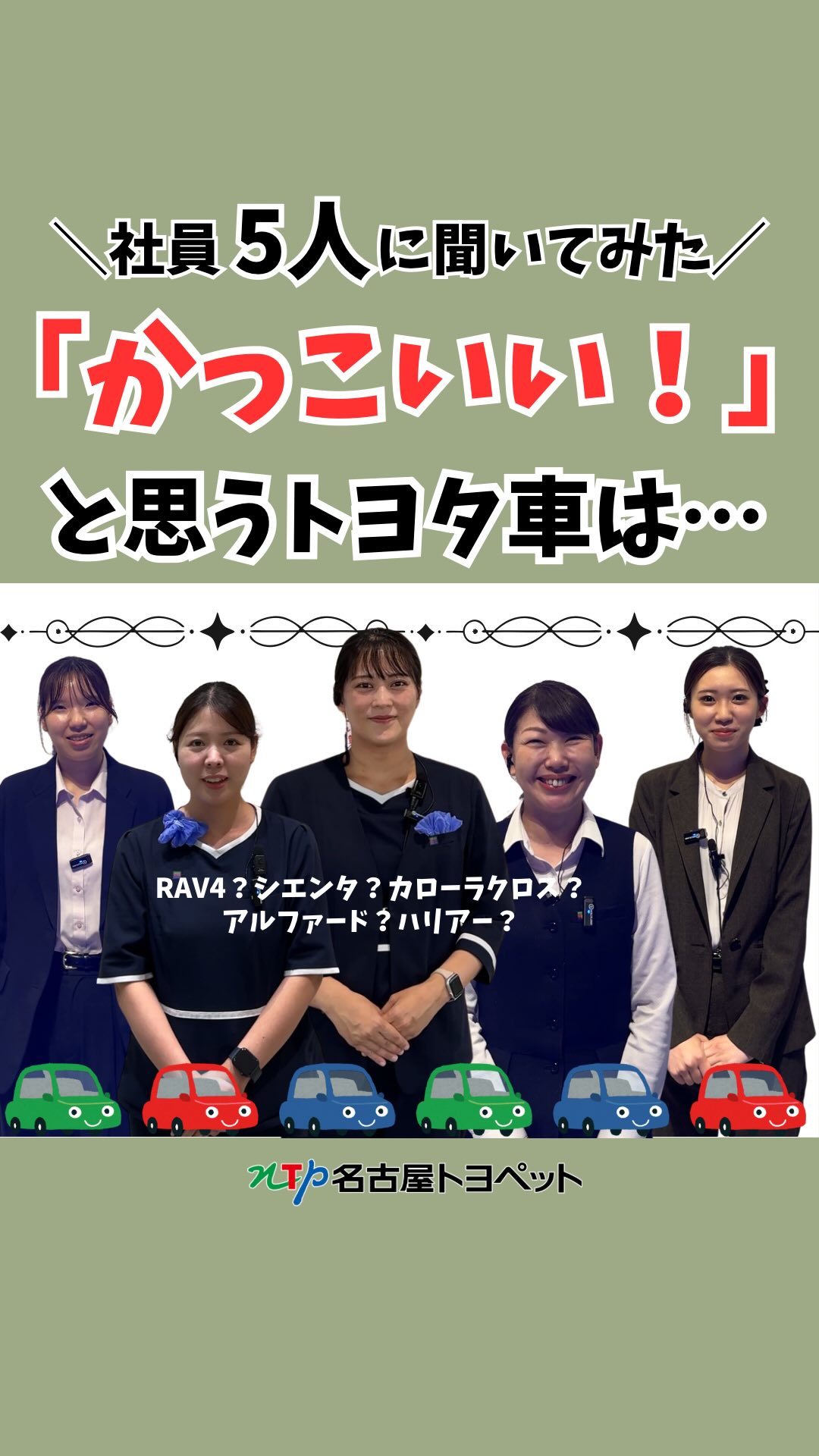 歴代車種ラインアップカードプレゼント】 本日は初代イストを紹介し