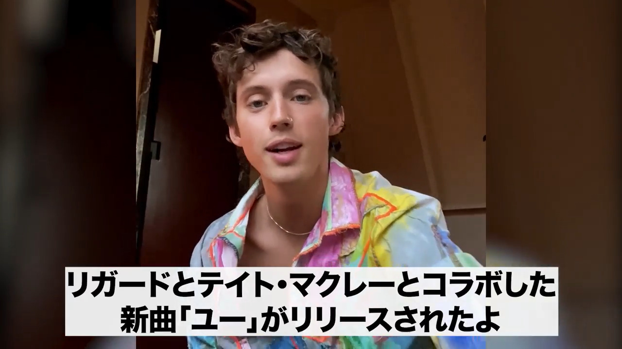 ✨✨✨✨ トロイ・シヴァン @troyesivan ✖ テイト・マクレー 
