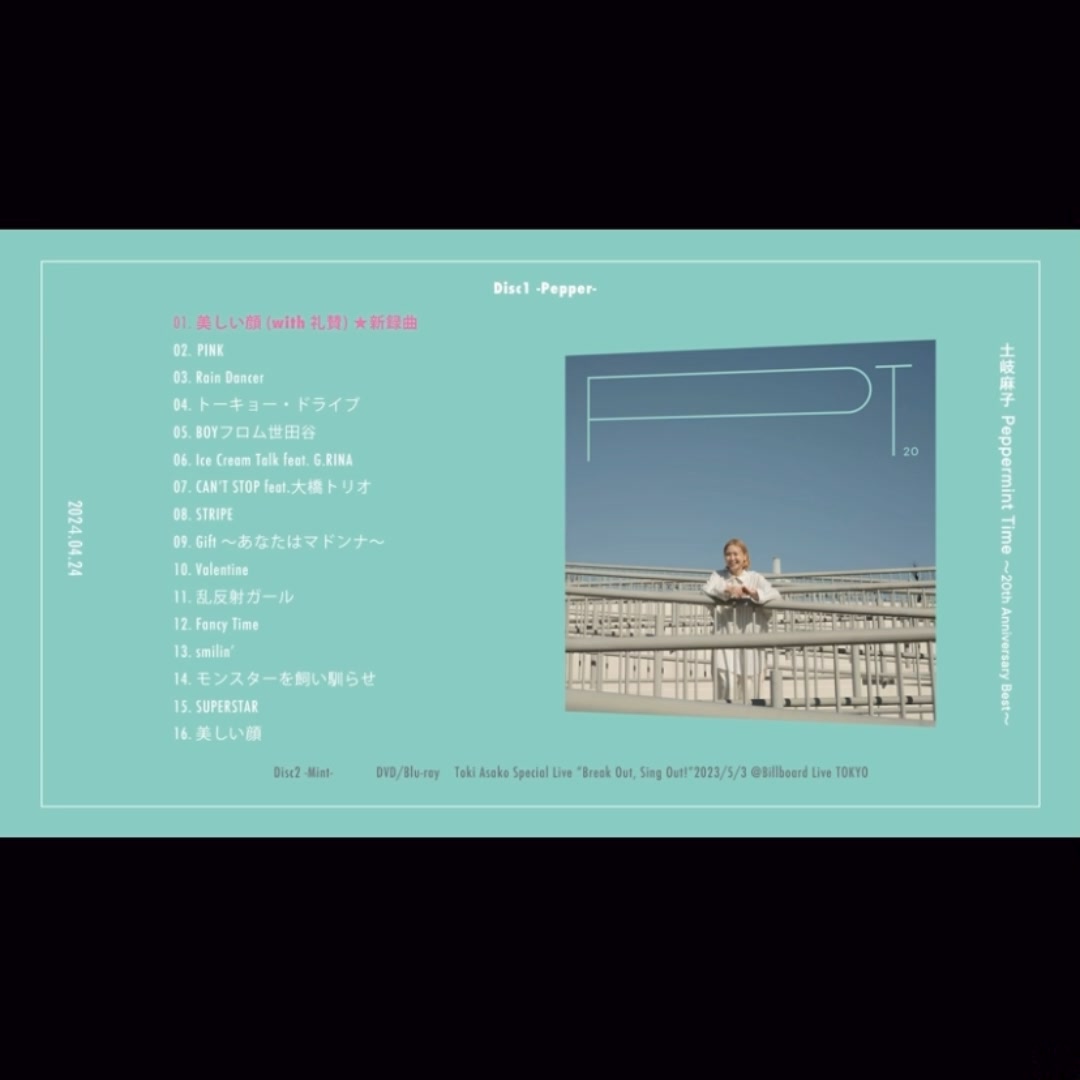 10月2日（水）発売のオリジナルニューアルバム『PASSION BLUE』の全曲
