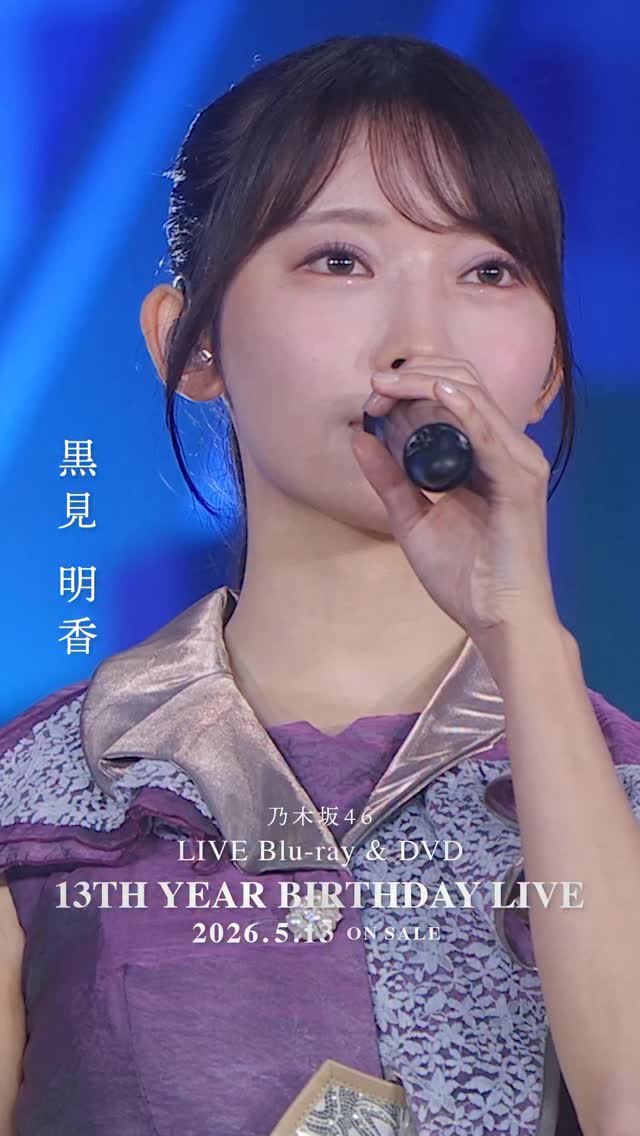 13thBDL BD&DVD発売|14thBDL直前】 #大越ひなの ライブソロカット