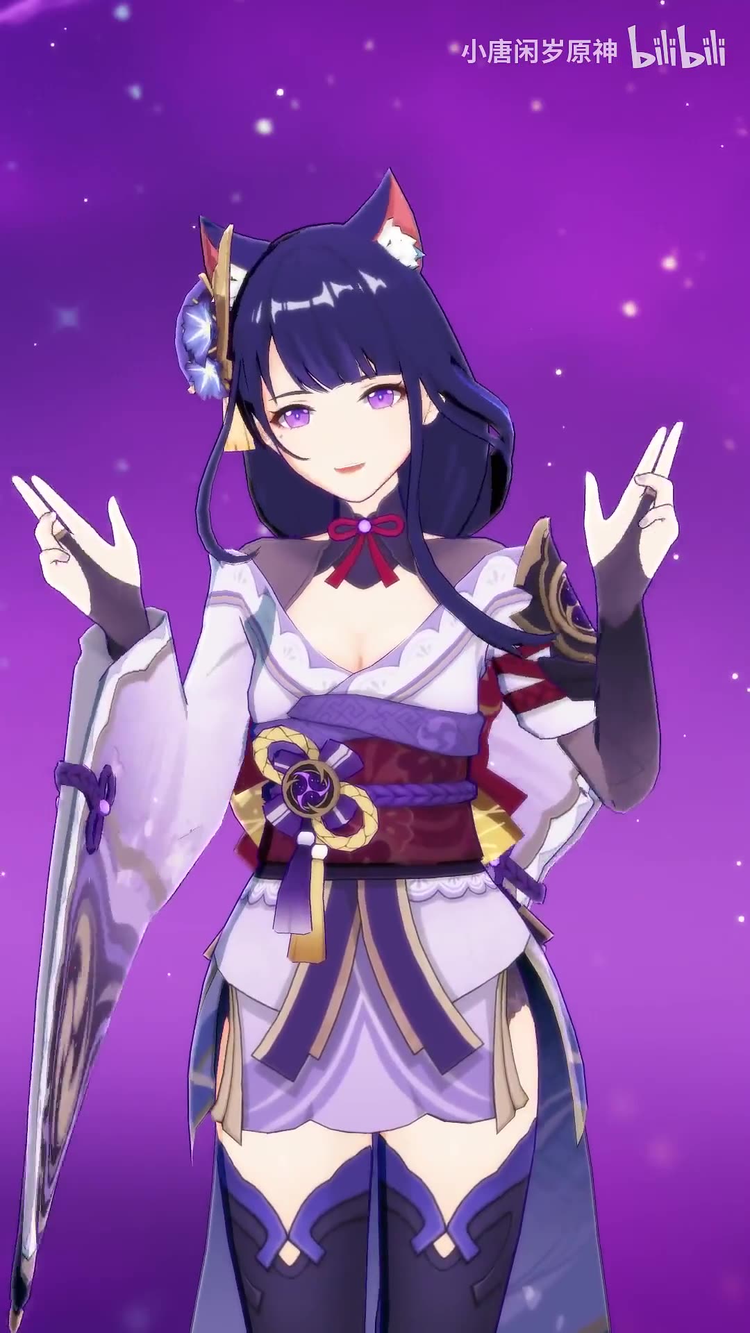 楽様 楽様