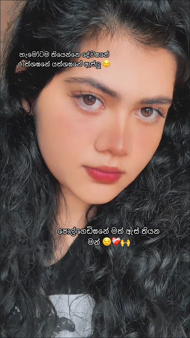 ඇස් ලොකු කෙල්ලො ලස්සනයිලූ 😌👀 #grill #trendingvideo #viralvideo | Apsara ...