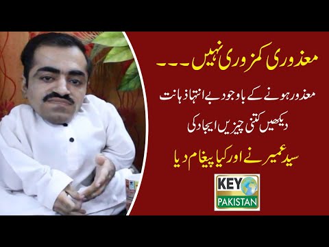 Key Pakistan