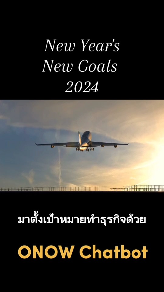 ONOW โอนาว - Innovative Solution for Biz