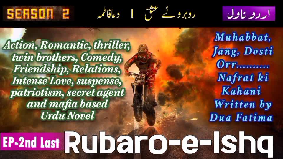 Inteha-E-Ishq Urdu novel By PariVash - episode 22 | سحر انگیز کتابیں ...
