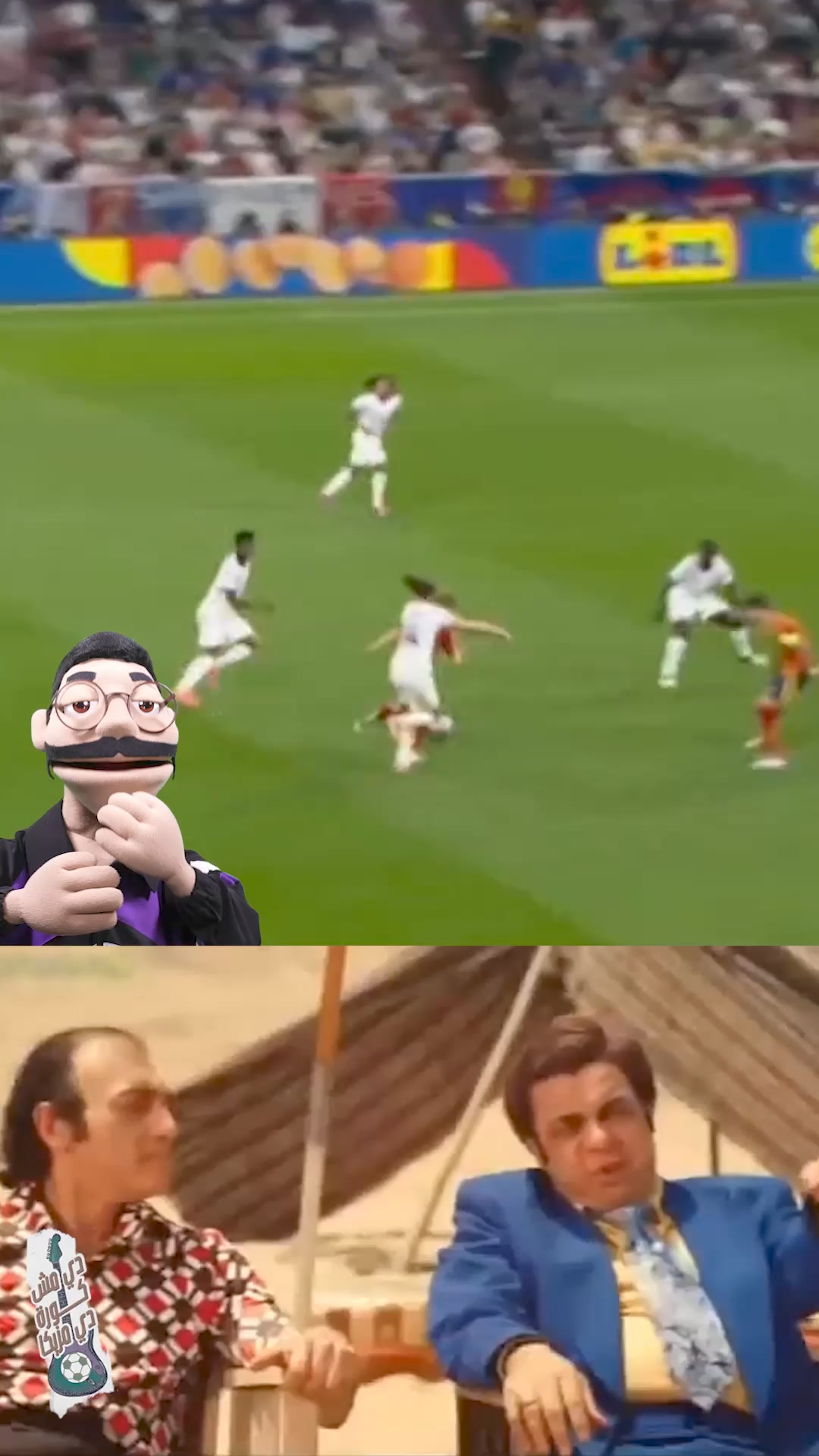 Captain Aziz كابتن عزيز