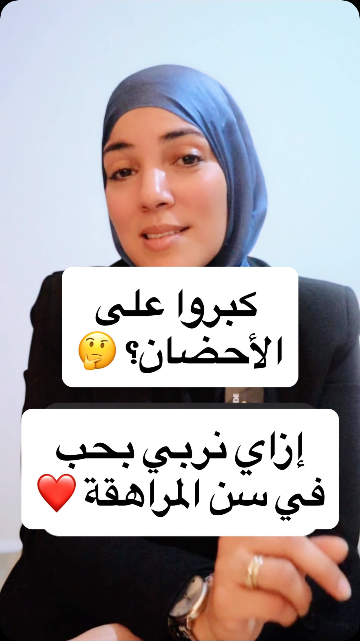 سؤال وصلني من متابعة ولمس قلبي: 