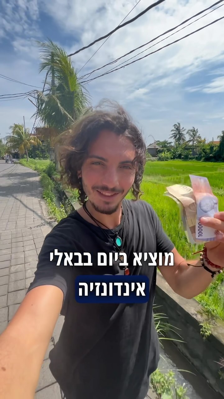 מי שרוצה לחיות בקלאס ובזול, באלי באינדונזיה זה המקום בשבילכם 🇮🇩👇🏻 הייתי ...