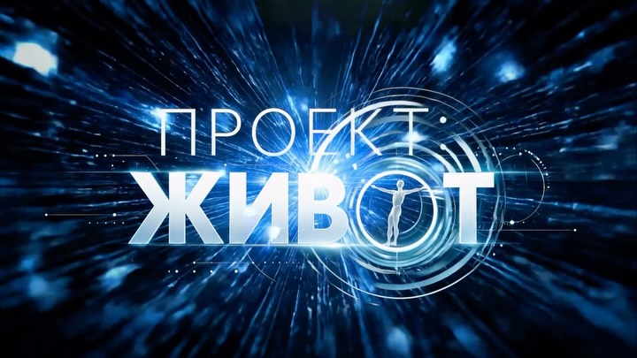 Healthy Lifestyle: Dr. Maria Kalinkova is a guest on "Project: Life"
