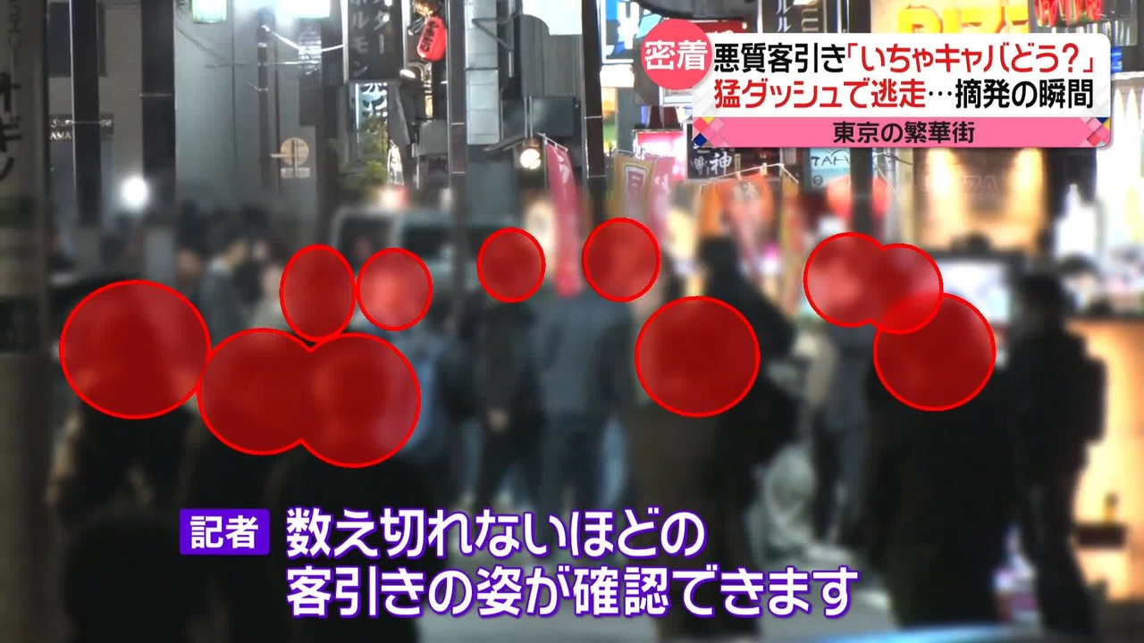 ガールズバー 警察 立ち入り