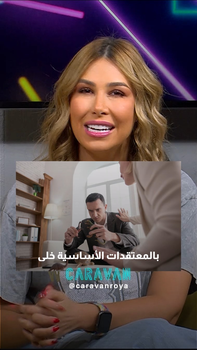 شاب انفصل بعد 6 شهور زواج … بسبب الديناصورات وعمر الأرض! 🦖🌍 #كرفان ...