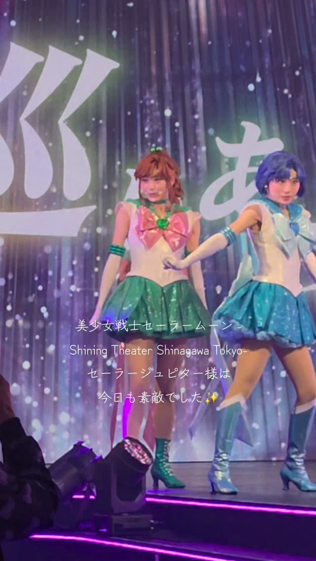 美少女戦士セーラームーン -Shining Theater Shinagawa Tokyo