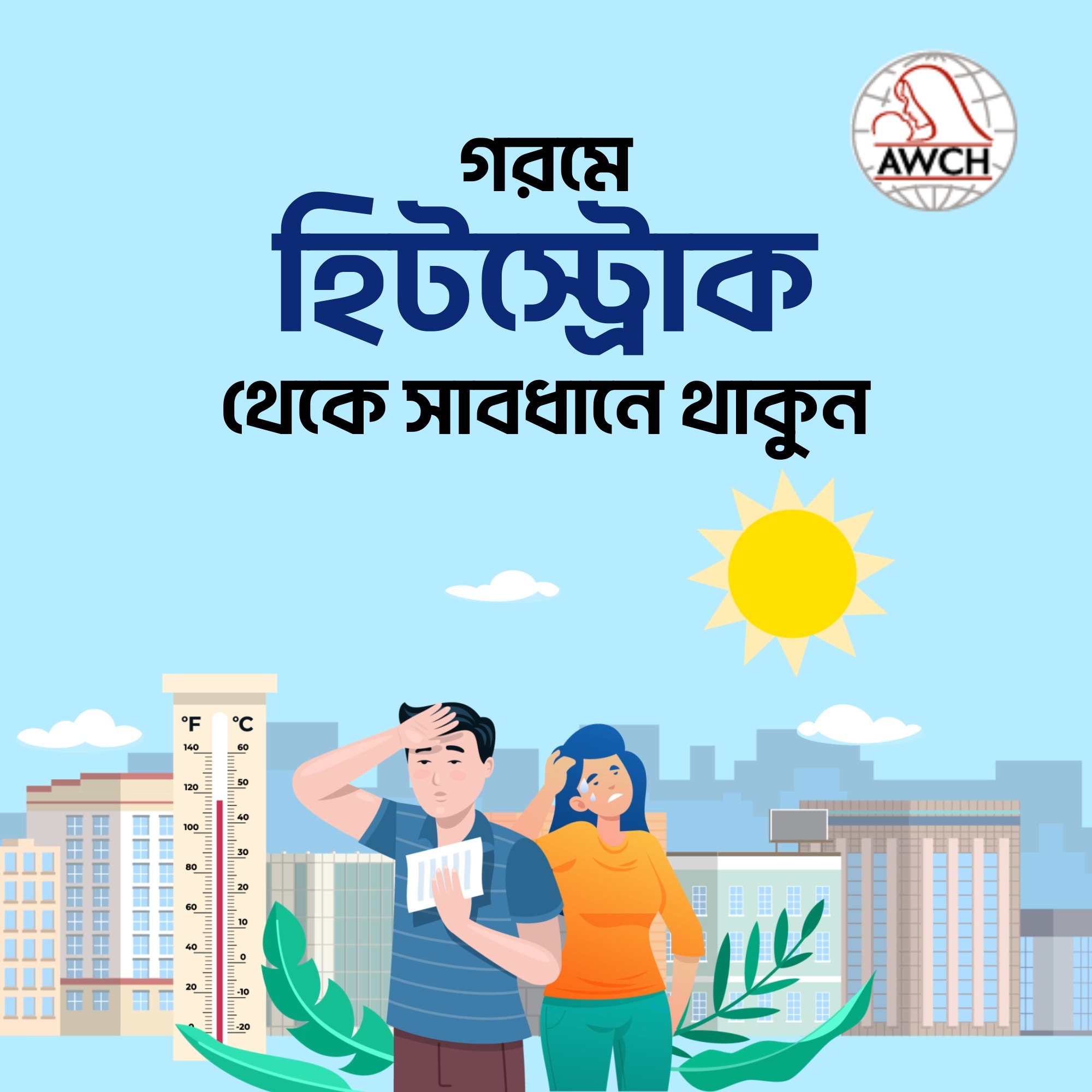 Ashulia Women and Children Hospital | Dhaka
