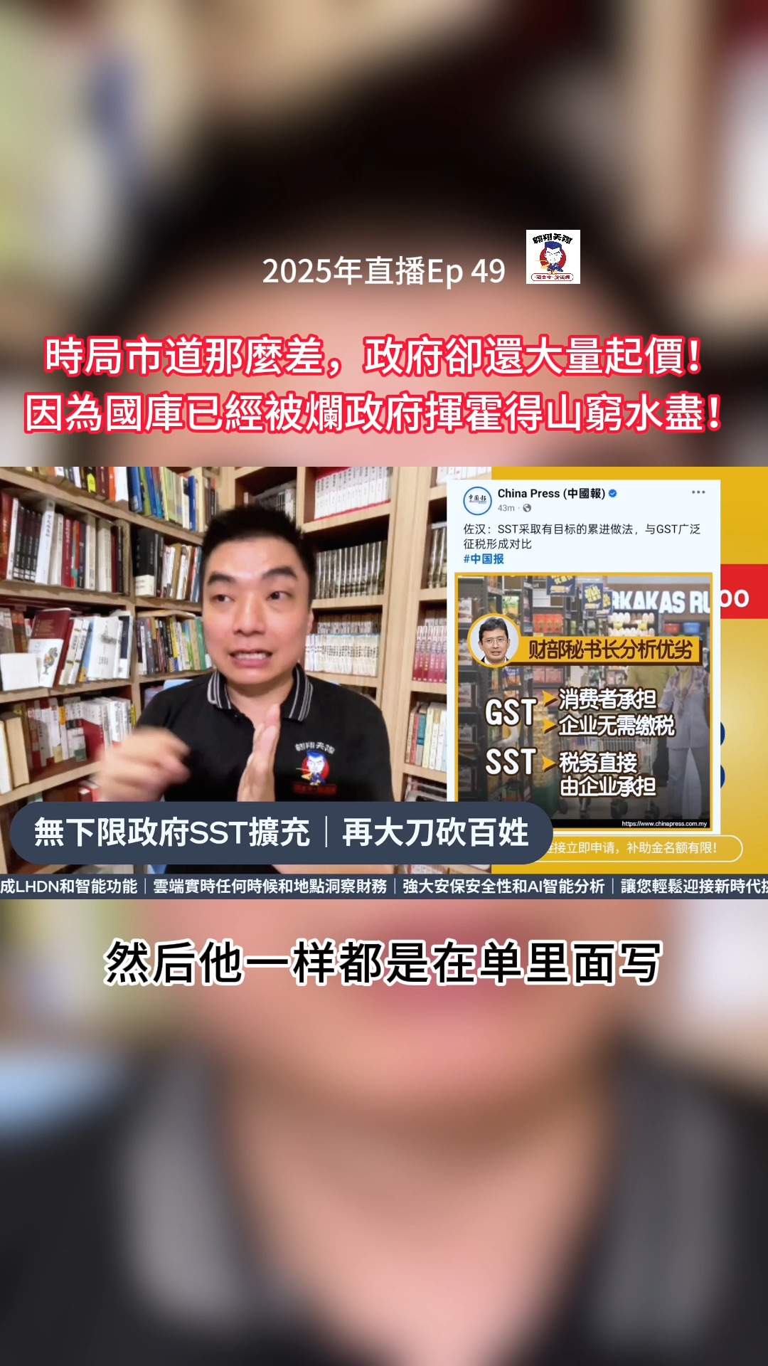 時局市道那麼差，政府卻還大量起價！因為國庫已經被爛政府揮霍得山窮水盡！ | 翱翔天際·談古今·論道理 | Facebook