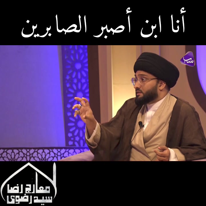Maulana Syed Maarij Raza Rizvi