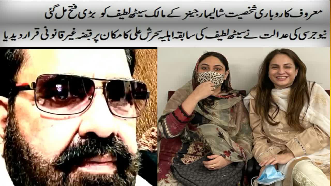 Pakistan News | New York NY