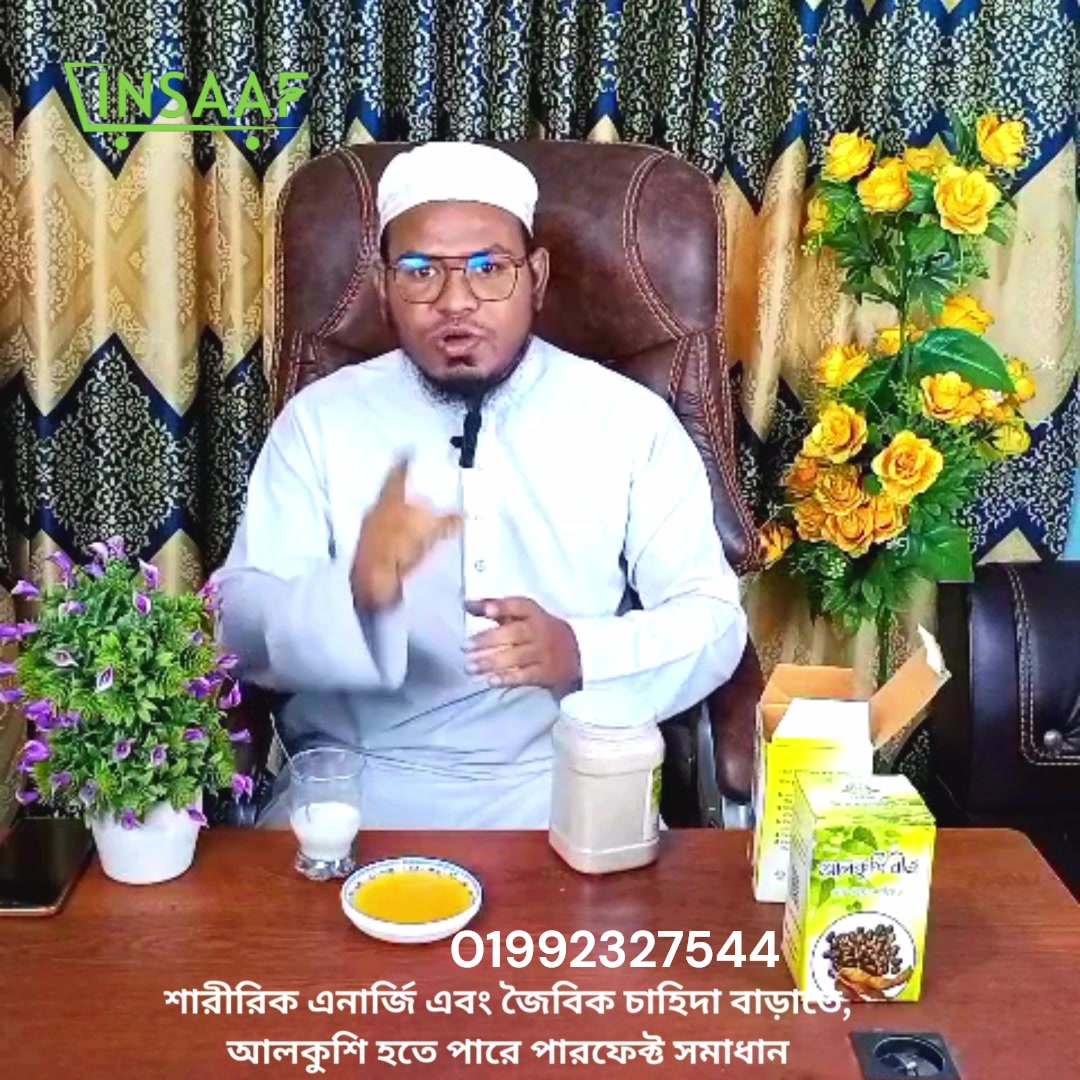 Insaaf - ইনসাফ