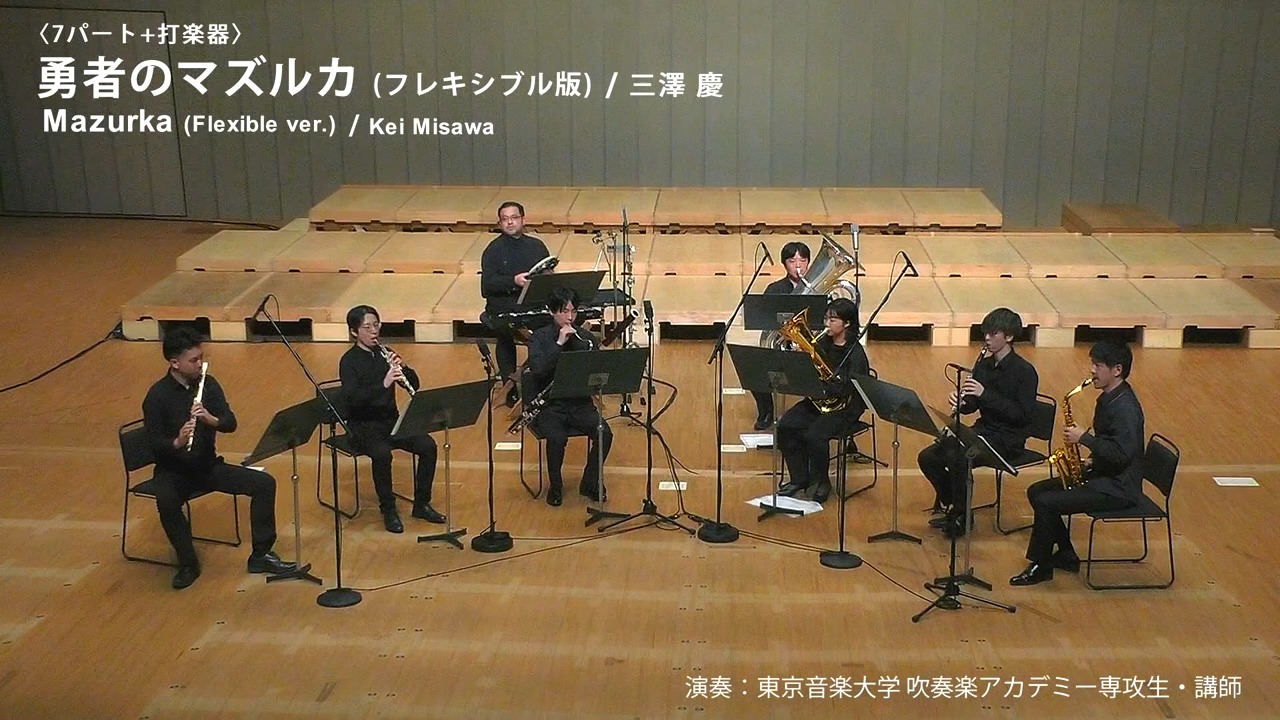 小澤俊朗先生＆銚子商業高校】 2/6に紀尾井ホールで開催されました尚美