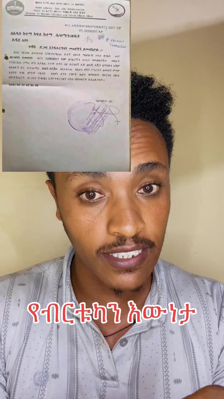 እኛማ ነቅተናል ሁሌ ሊያታልሎን ይፈልጋሎ በጣም አሳፍሪ ናቸው እግዚሀቤር ይፍረድ #Ethiopia #Ethiopa # ...