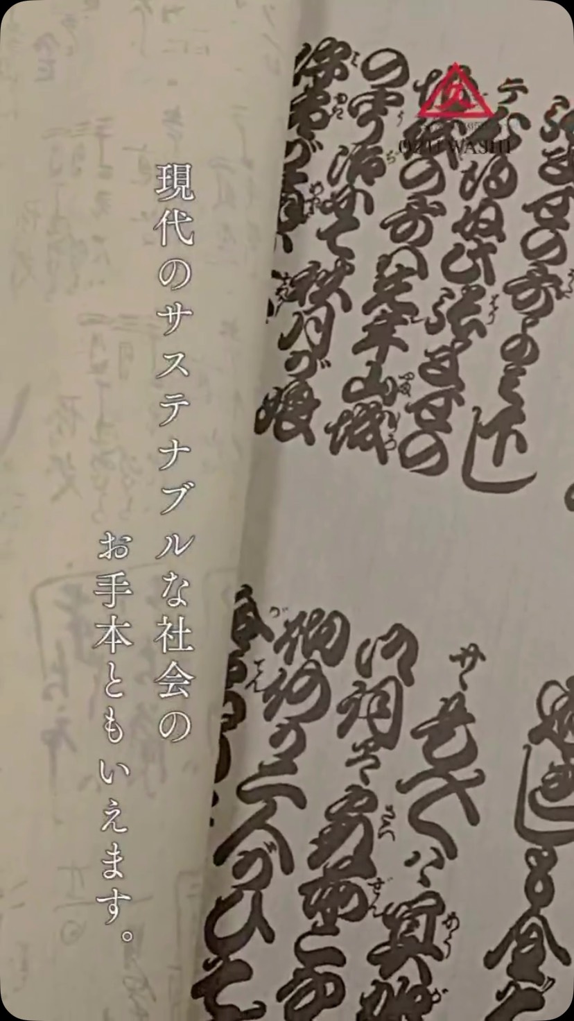 小津ギャラリー】 「手漉き紙四人展 2026」 新井悦美＋東野早奈絵＋