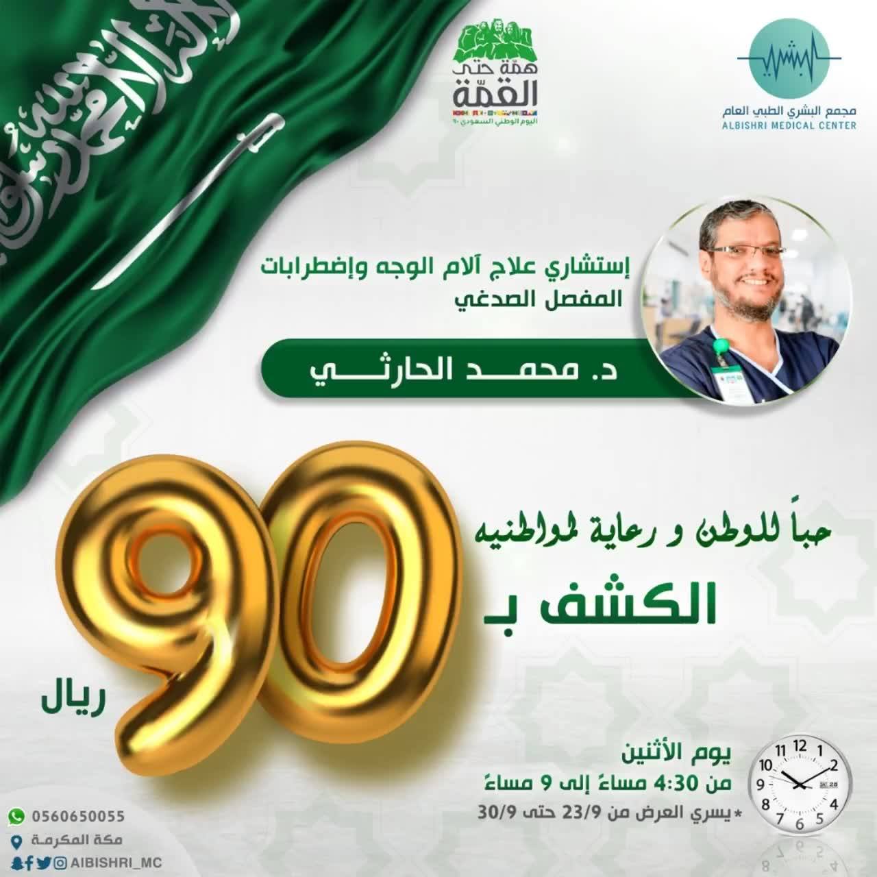 مجمع البشري الطبي العام Videos Facebook